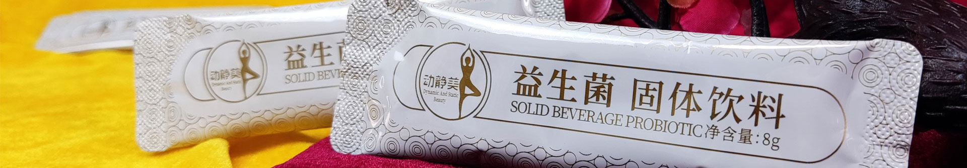 动静美益生菌产品厂家销售公司